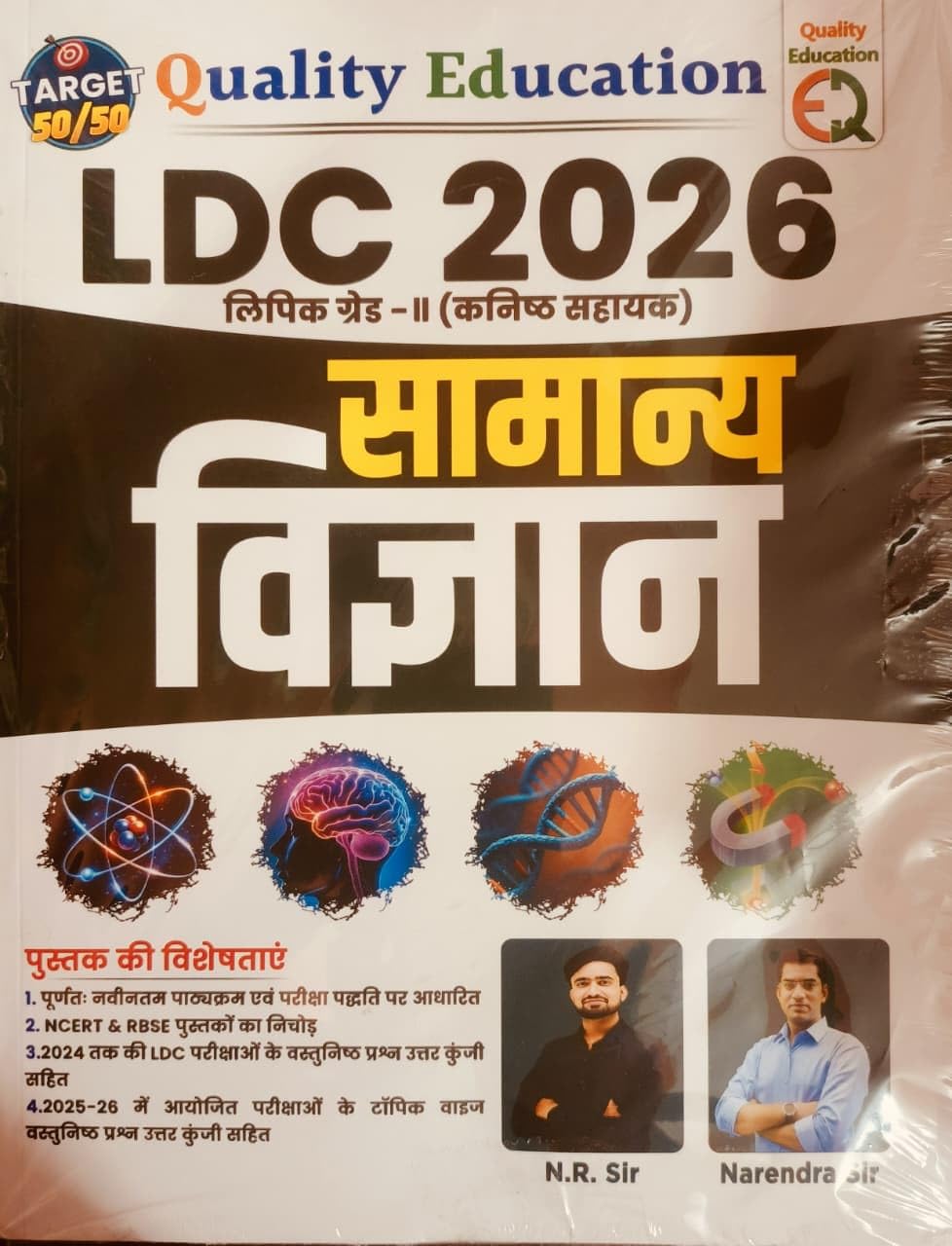 Buy Quality Education LDC 2026 Samanya Vigyan, Lipik Grade-II